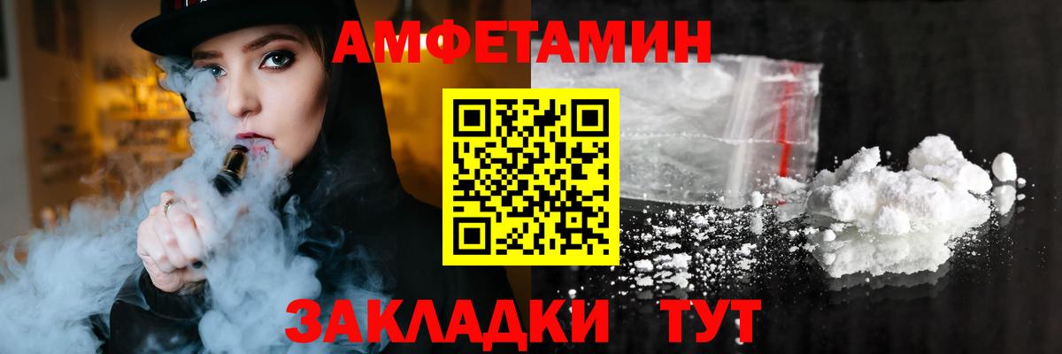 АМФЕТАМИН VHQ Барабинск