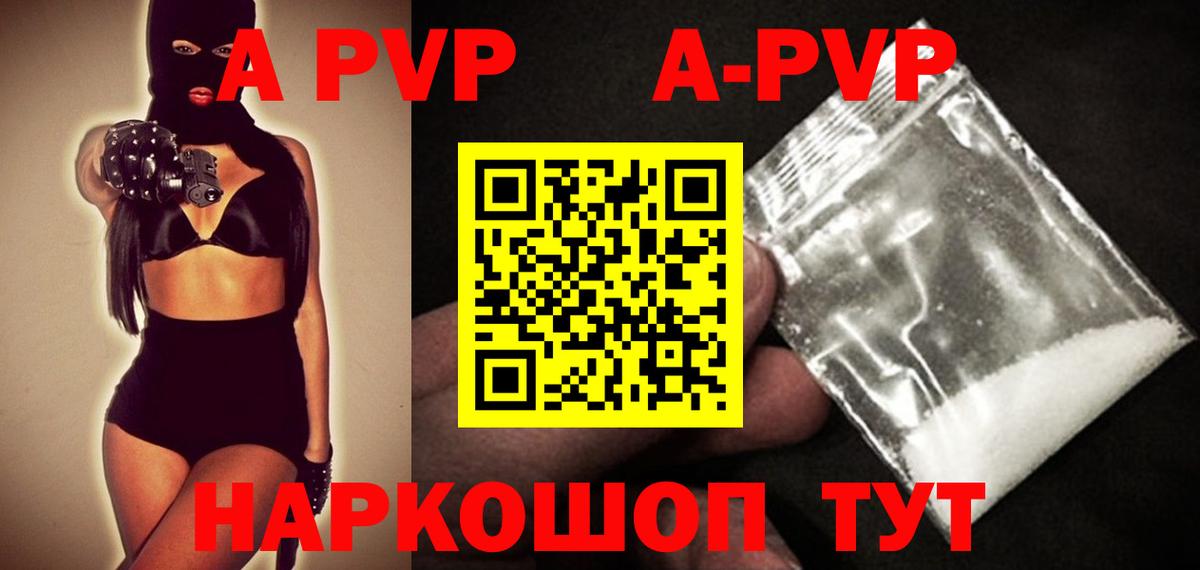 Alpha-PVP СК  где купить наркоту  Барабинск  Alpha-PVP мука  Вход с VPN  APVP мука  Alpha PVP 