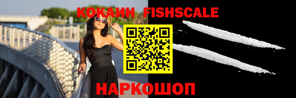 Кокаин 99% Барабинск