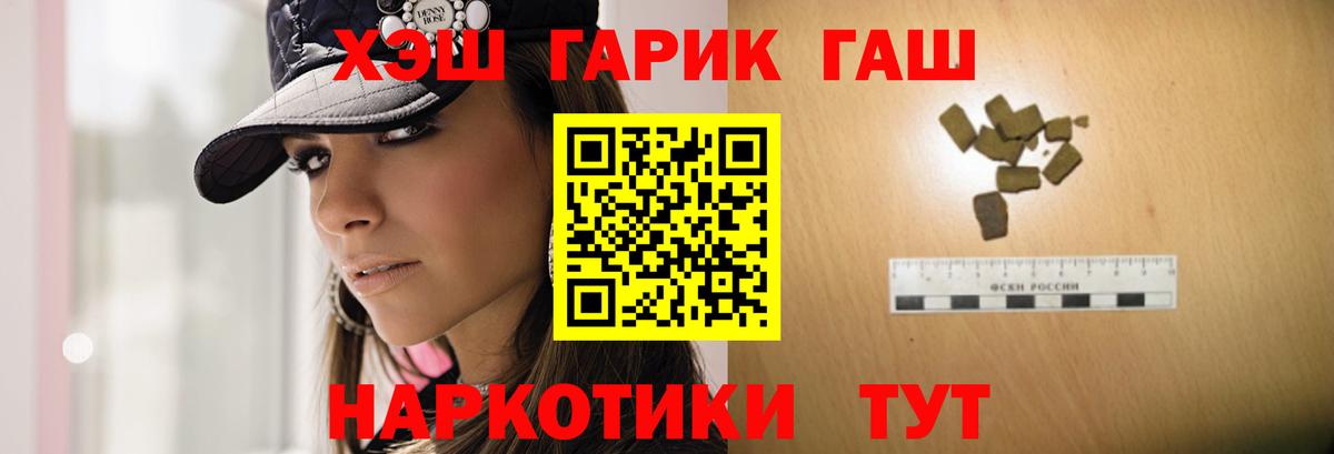 Барабинск  ГАШИШ ice o lator  Гашиш ice o lator  Вход с VPN 