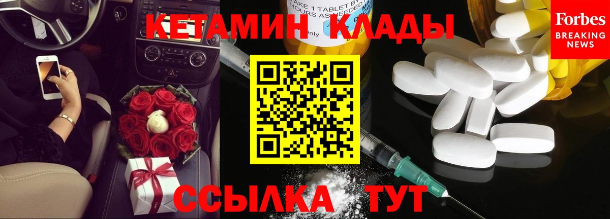 Барабинск  Кетамин ketamine  Вход с VPN 