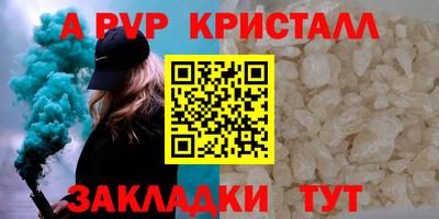 ALPHA PVP Краснознаменск