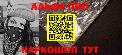 ALPHA PVP Краснознаменск