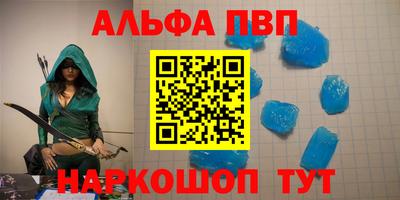 ALPHA PVP Краснознаменск