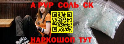 ALPHA PVP Краснознаменск