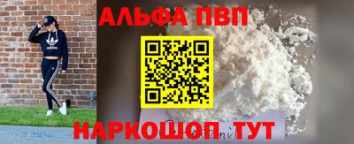 ALPHA PVP Краснознаменск