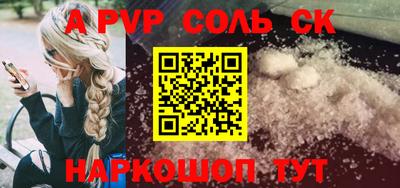 ALPHA PVP Краснознаменск