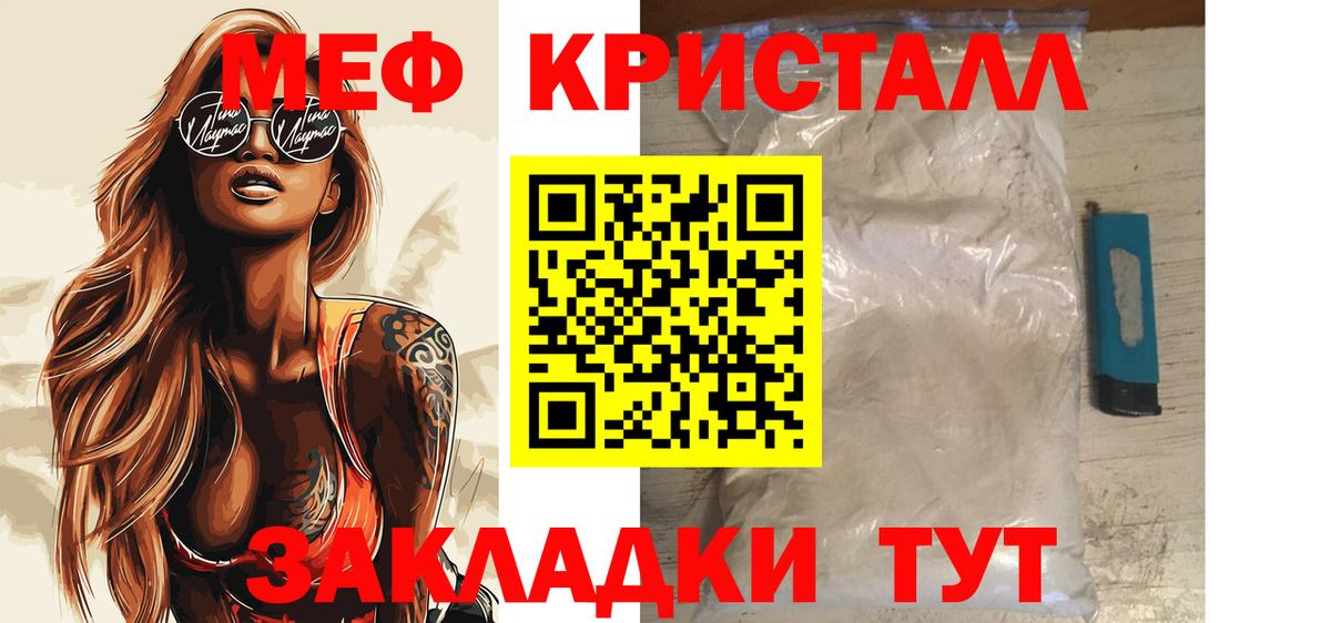 Меф мяу мяу  Барабинск