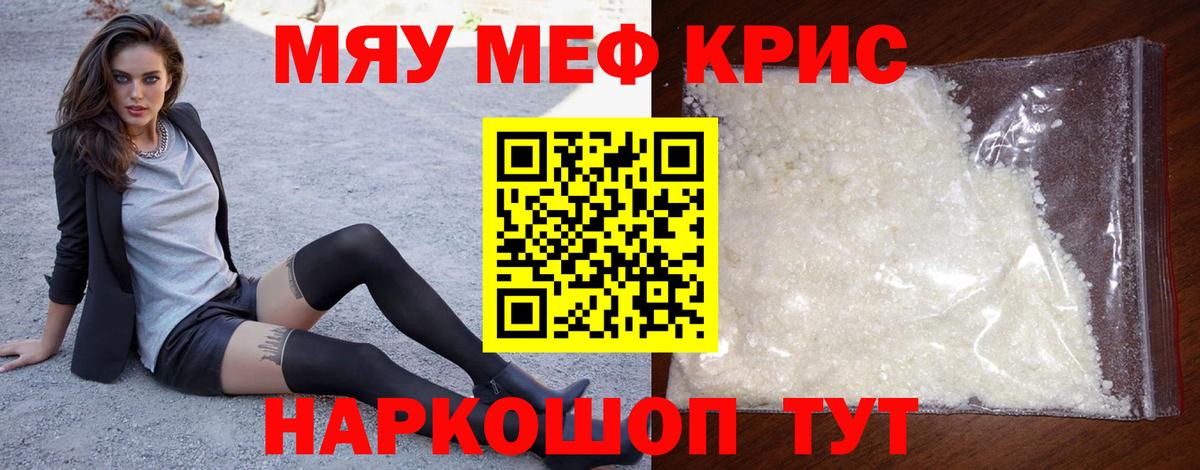 Барабинск  МЕФ мука  Мефедрон  Меф  Вход с VPN  дарнет шоп  Меф мяу мяу 