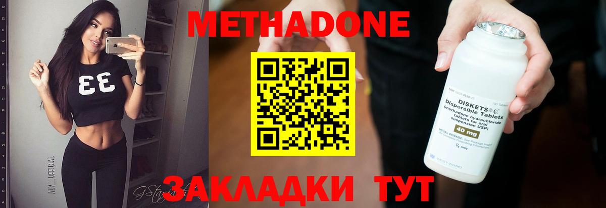 Барабинск  МЕТАДОН VHQ  Вход с VPN  Метадон белоснежный 