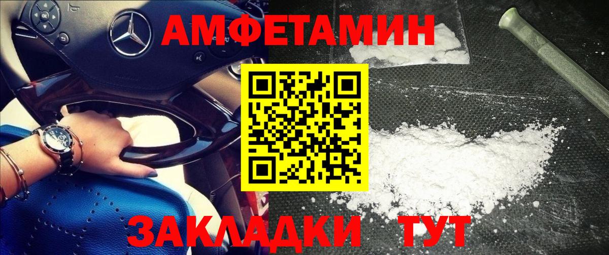 Метамфетамин Декстрометамфетамин 99.9%  Вход с VPN  Барабинск 