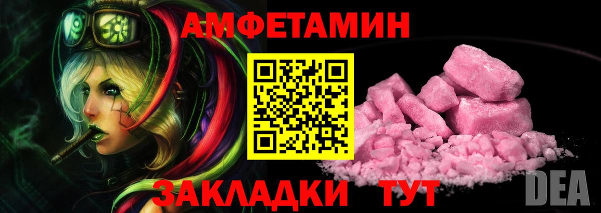 МЕТАМФЕТАМИН Декстрометамфетамин 99.9% Барабинск