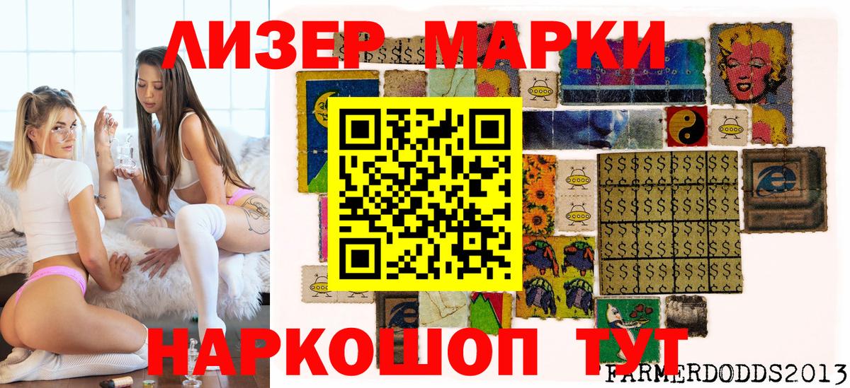 Марки N-bome 1500мкг  Марки N-bome 1500мкг  Барабинск  Вход с VPN 