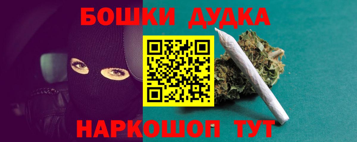 Бошки Шишки индика  Марихуана VHQ  Барабинск  Конопля AK-47  Вход с VPN 